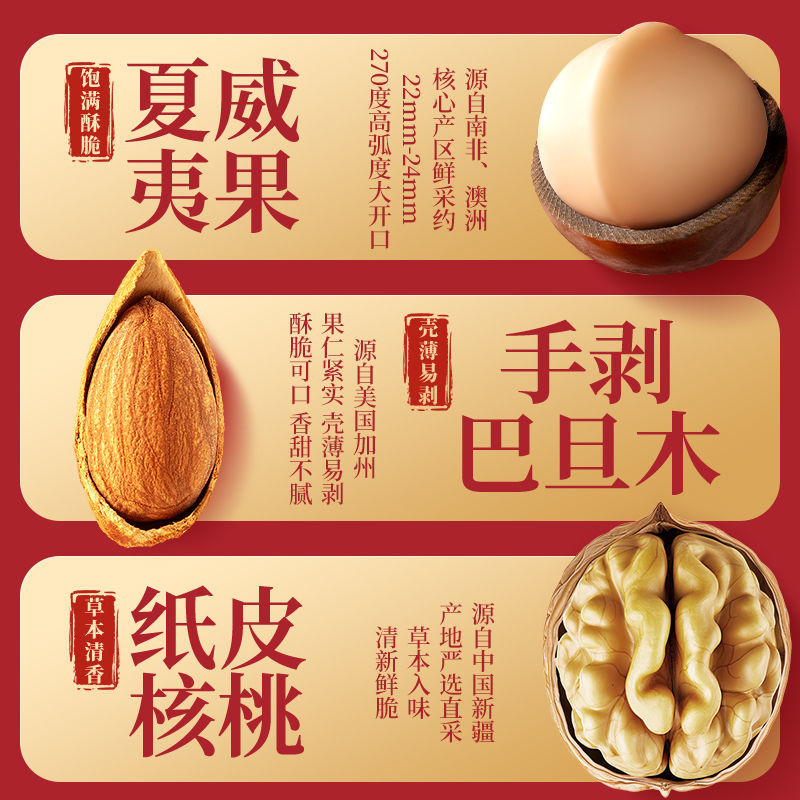 三只松鼠坚果礼盒1629g/10件健康坚果干果零食大礼包中秋