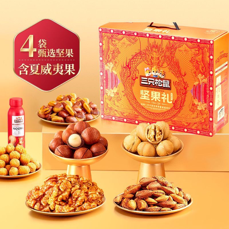 三只松鼠坚果礼盒1629g/10件健康坚果干果零食大礼包中秋