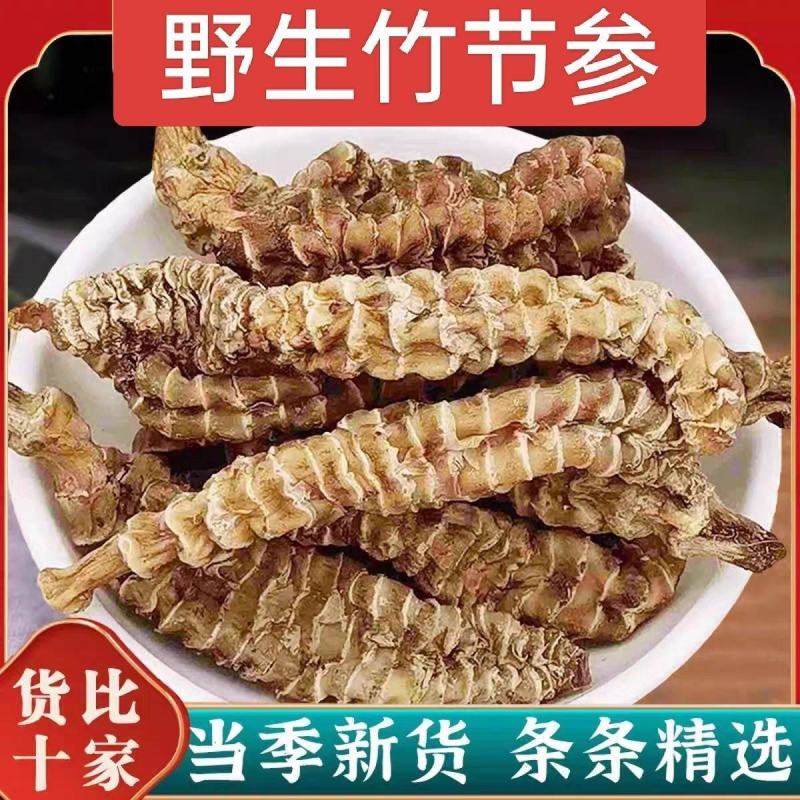 云南药材，竹节参，药典标准，产地直销