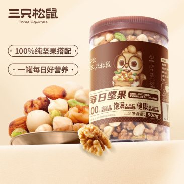 三只松鼠纯坚果每日坚果500g罐装混合果仁干果健康孕