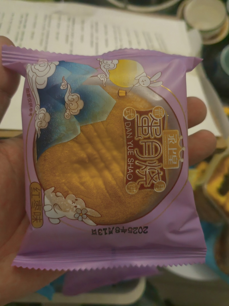 蛋月烧月饼，40克50克80克