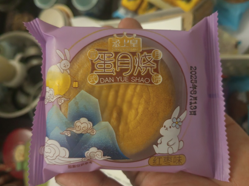 蛋月烧月饼，40克50克80克