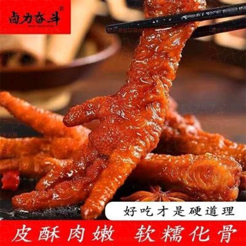 【40只虎皮凤爪】虎皮凤爪卤味鸡爪熟食香辣批发整箱休闲零