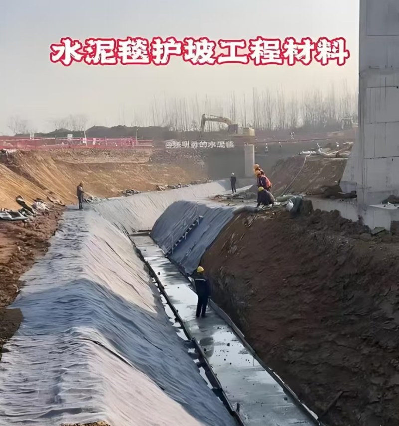 水泥毯，渔塘护坡、沟渠护坡、基坑防护。规格齐全，量大详谈