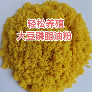 大豆乳化磷脂油