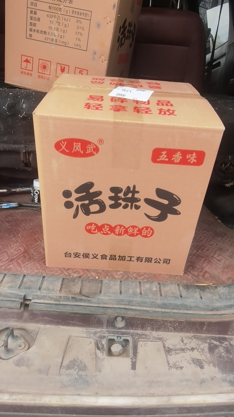 香辣食蛋。东北口味。开袋即食。一手货源。有需要提前订购