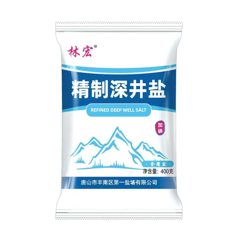 食盐