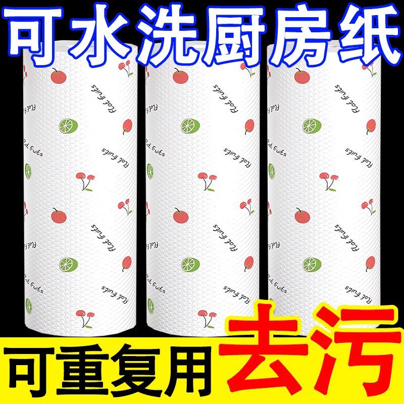 厨房纸巾吸油吸水纸食用一次性擦手纸懒人抹布干湿两用湿巾一整箱