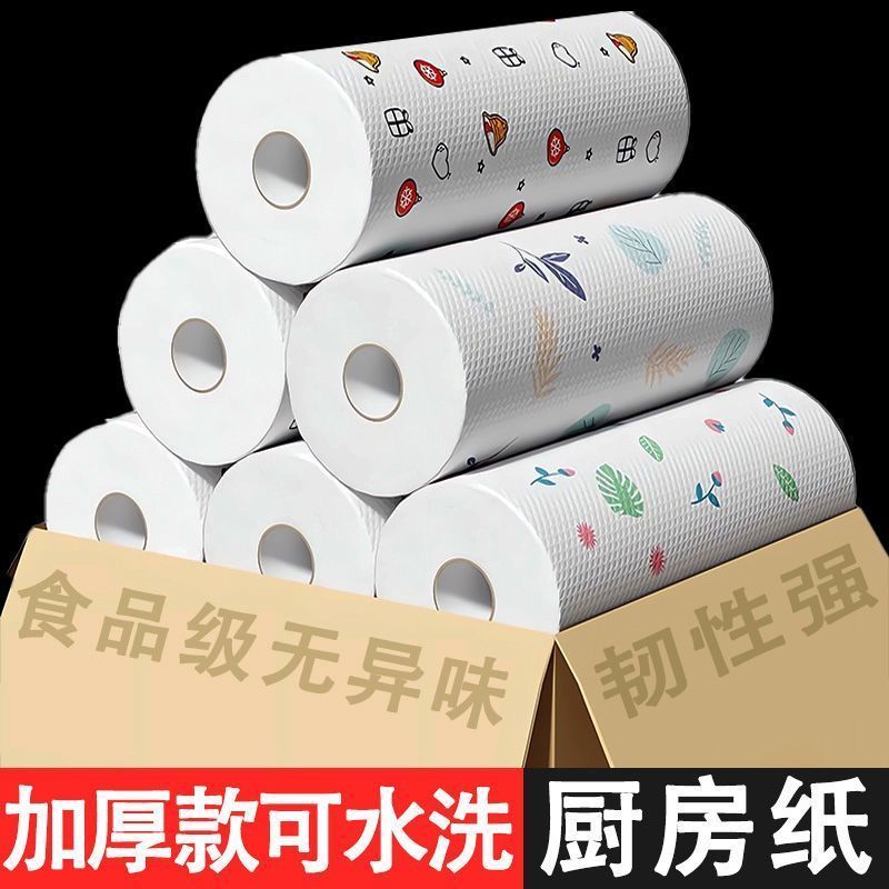 厨房纸巾吸油吸水纸食用一次性擦手纸懒人抹布干湿两用湿巾一整箱