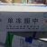 鸡翅中