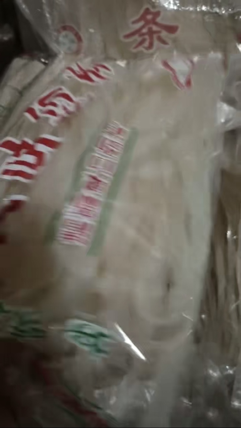 辽宁粉条，自家粉条厂常年批发零售纯手工粉条，质量好价格低