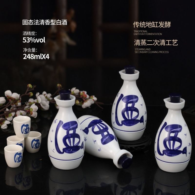 山西杏花村清香型白酒53度1X4装248毫升
