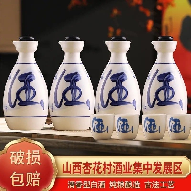 山西杏花村清香型白酒53度1X4装248毫升