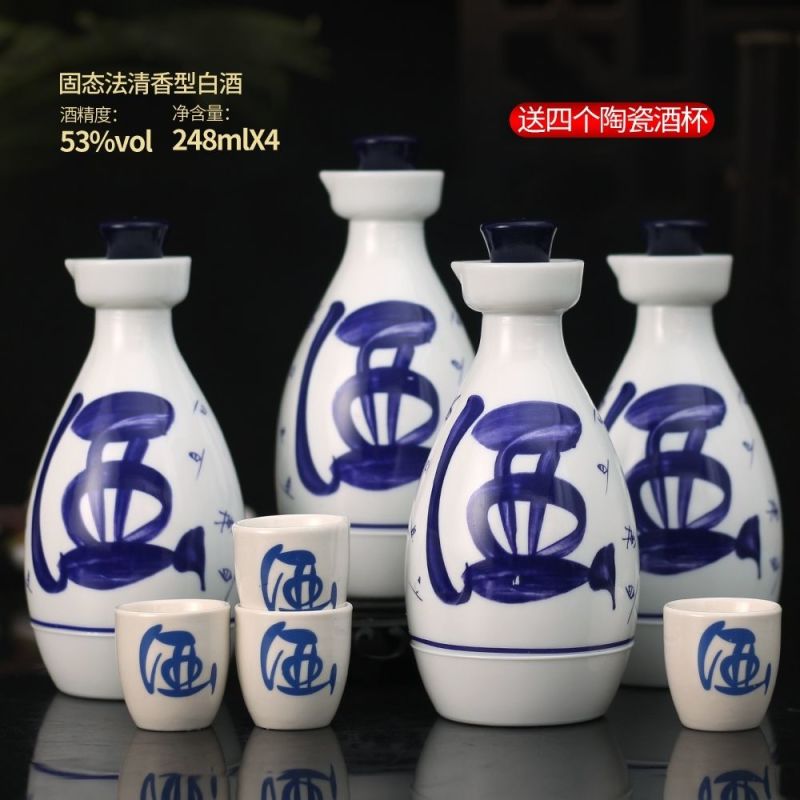 山西杏花村清香型白酒53度1X4装248毫升