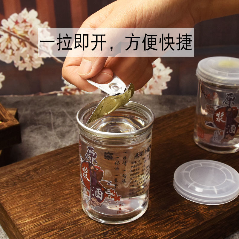 53度原浆小罐白酒一次性易拉罐酒小瓶清香型粮食白酒小酒