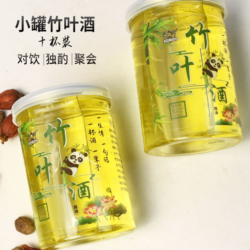 53度原浆小罐白酒一次性易拉罐酒小瓶清香型粮食白酒小酒