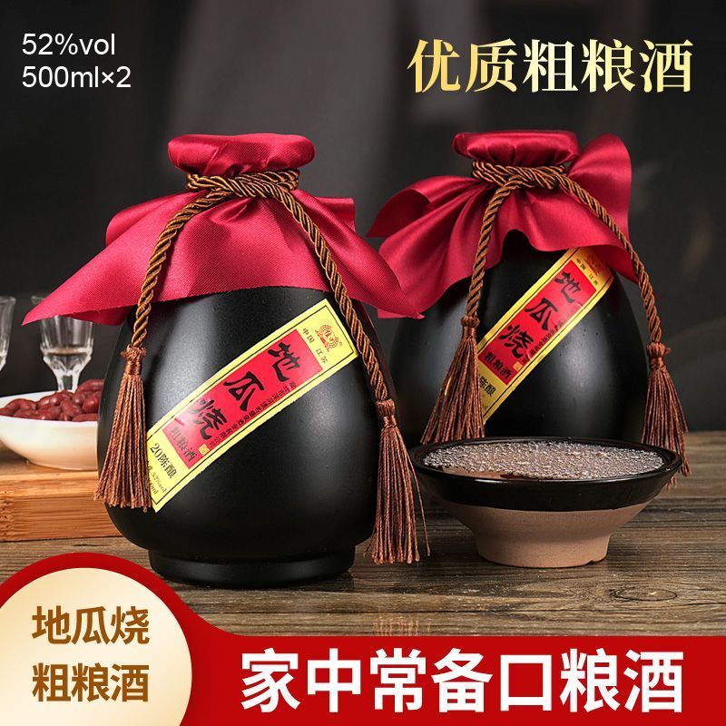 瓜干酒52度整箱6瓶小坛酒浓香型白酒正品口粮酒