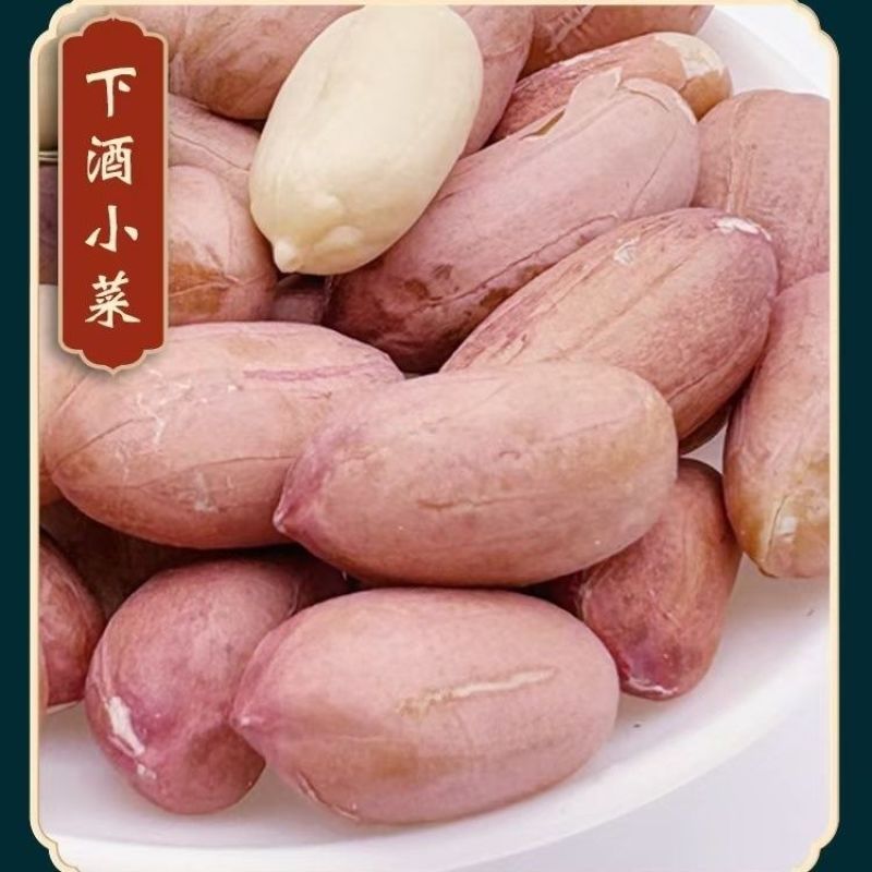 新烤五香花生米花生香奶多味休闲下酒菜麻辣零食批发原味散装炒货