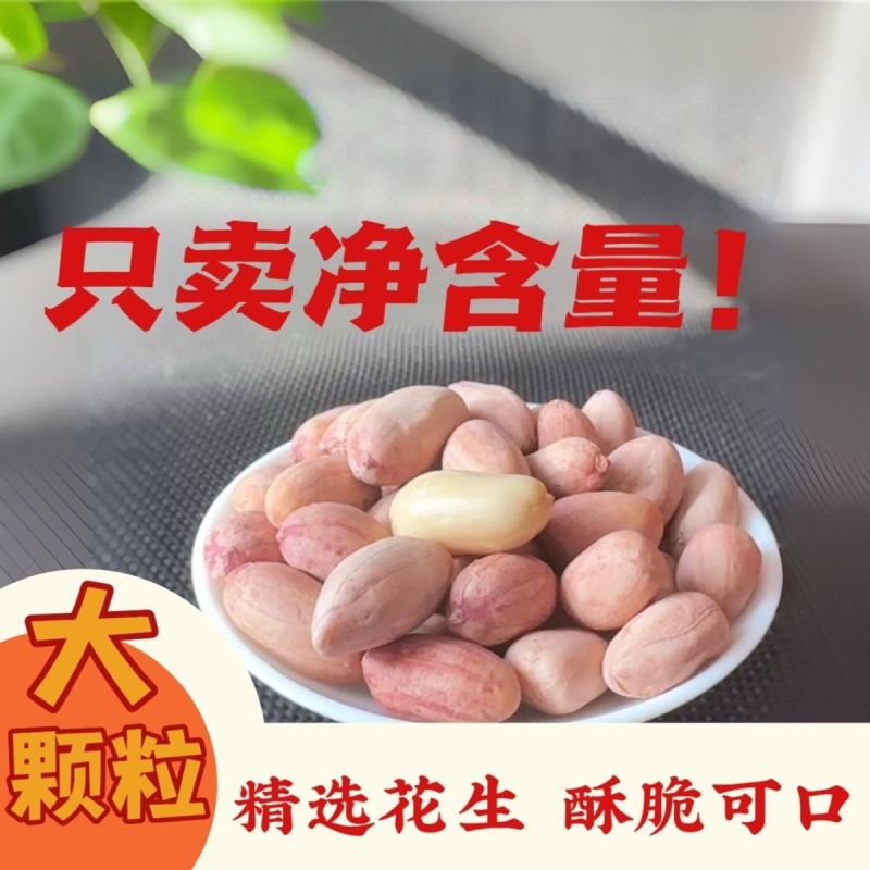 新烤五香花生米花生香奶多味休闲下酒菜麻辣零食批发原味散装炒货