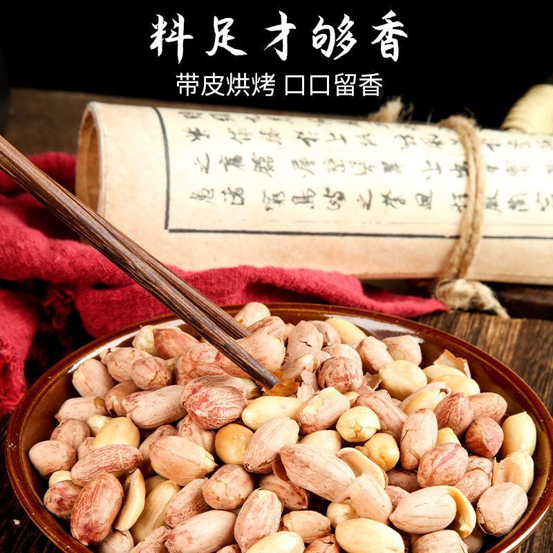 新烤五香花生米花生香奶多味休闲下酒菜麻辣零食批发原味散装炒货