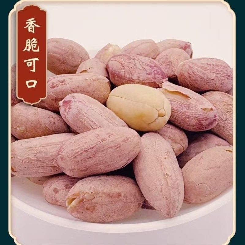 新烤五香花生米花生香奶多味休闲下酒菜麻辣零食批发原味散装炒货