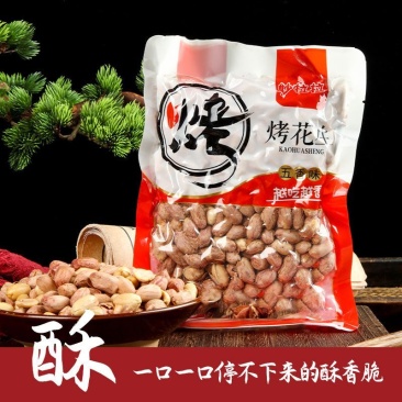 新烤五香花生米花生香奶多味休闲下酒菜麻辣零食批发原味散装炒货