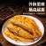 油炸小黄鱼本产品使用于各大商超，餐饮店，酒店，下乡包桌