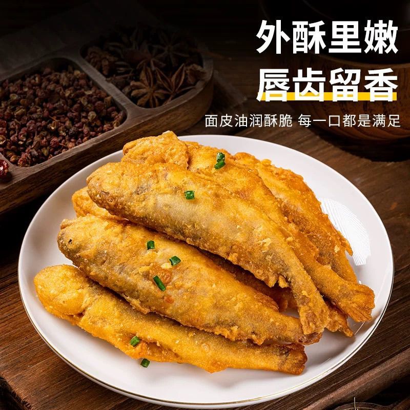 油炸小黄鱼本产品使用于各大商超，餐饮店，酒店，下乡包桌
