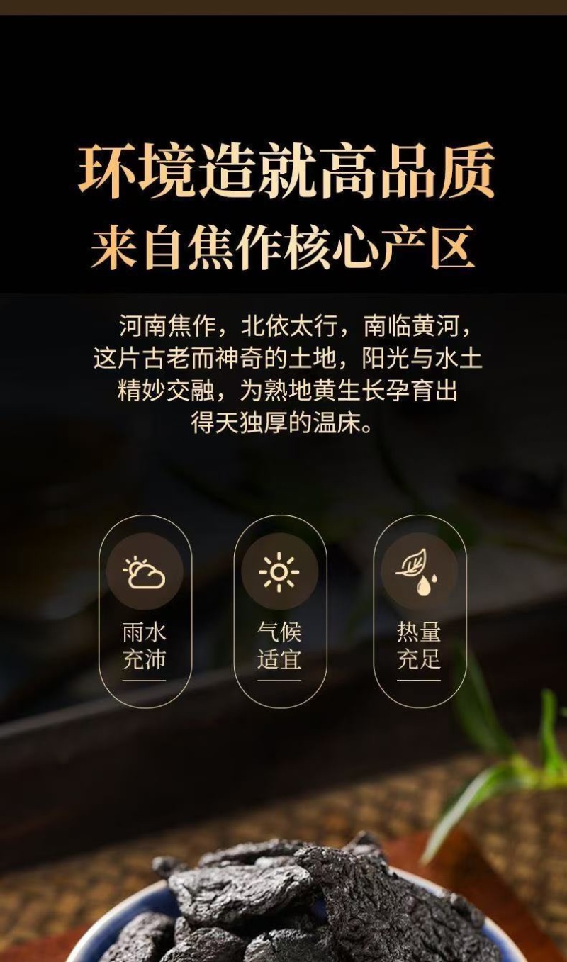 河南焦作九蒸九晒熟地黄，可批发，可零售，可长年供应，