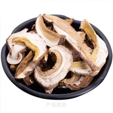 白牛肝菌干货食用菌菇蘑菇煲汤材料