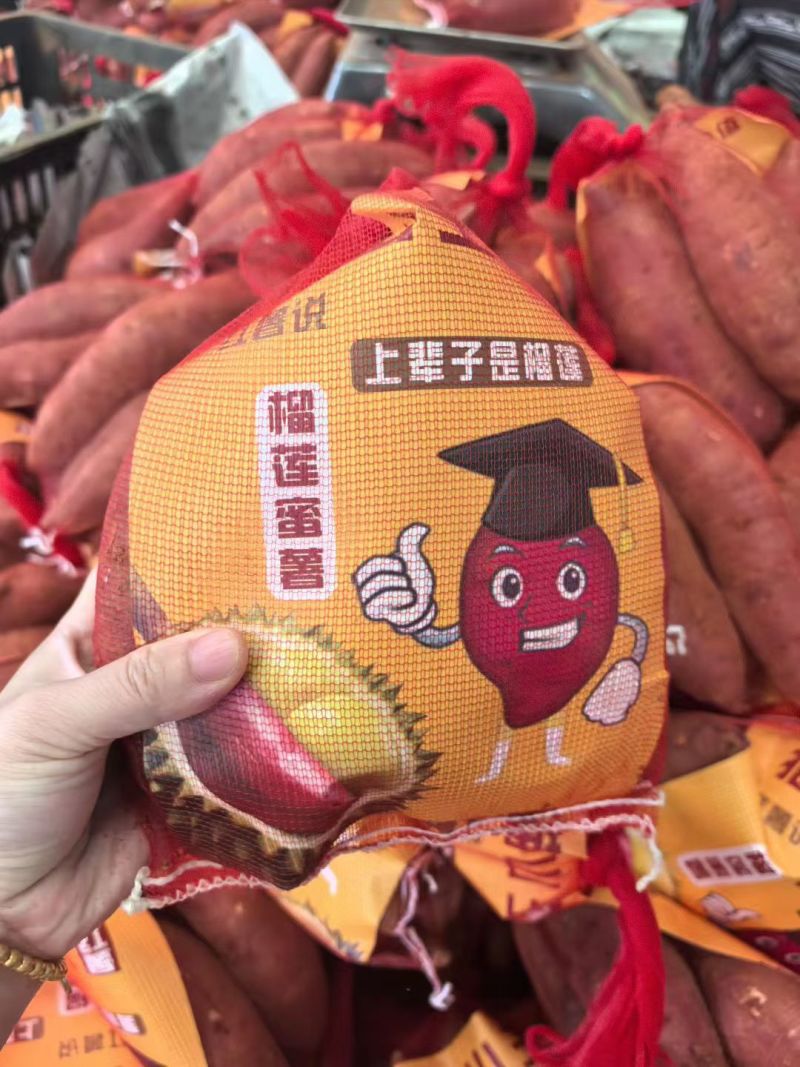 产地直采榴莲蜜薯，大量现货，需要的联系我
