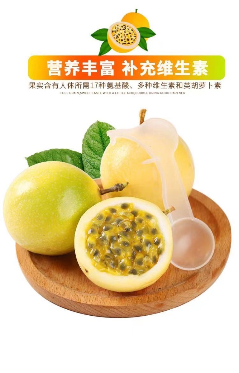 钦秘9号黄金百香果