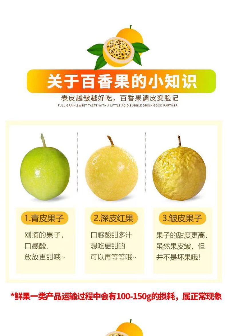 钦秘9号黄金百香果