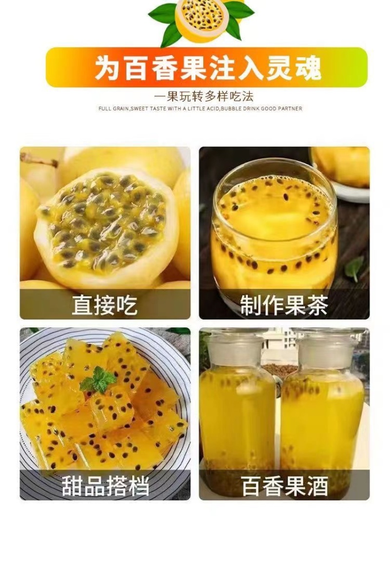 钦秘9号黄金百香果