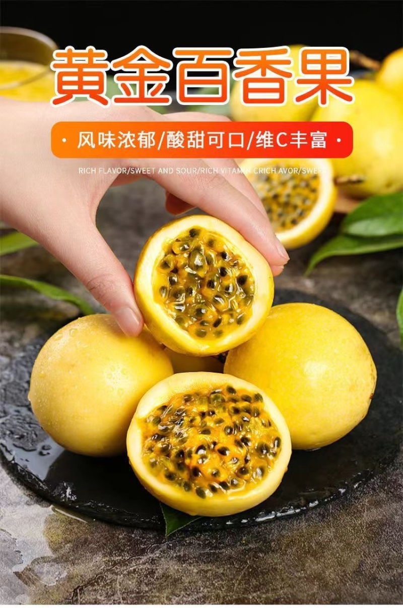 钦秘9号黄金百香果