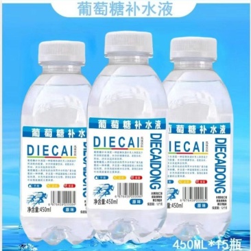 葡萄糖补水液