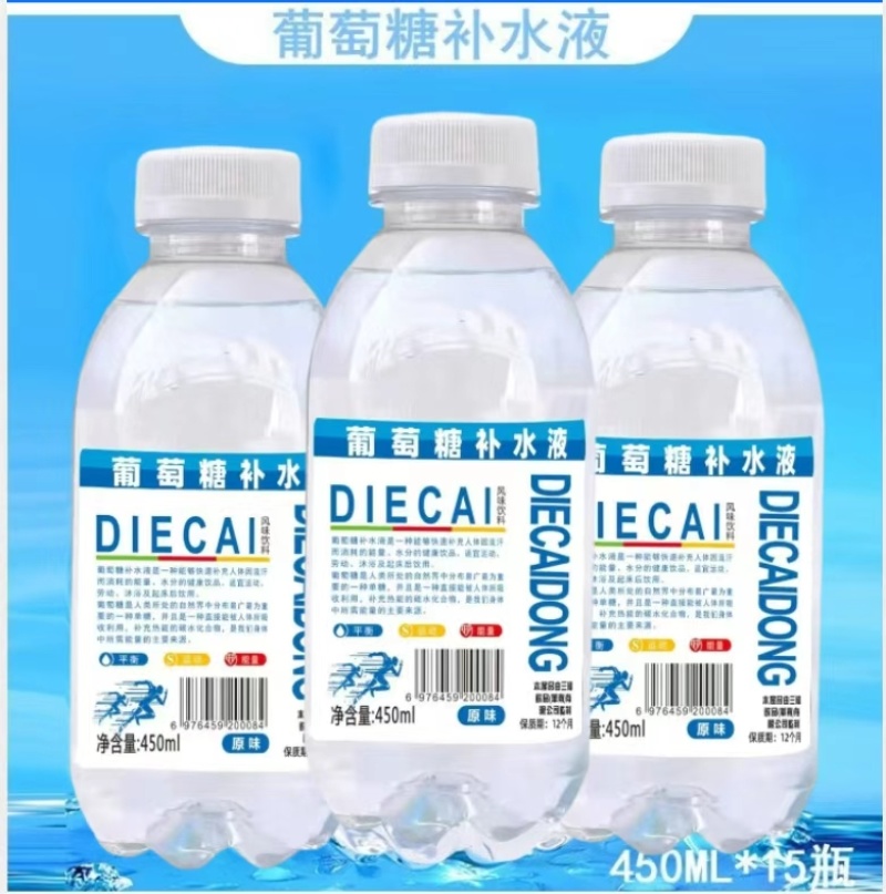 葡萄糖补水液