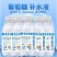 葡萄糖补水液