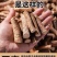 正宗五指毛桃根中药材五指毛桃