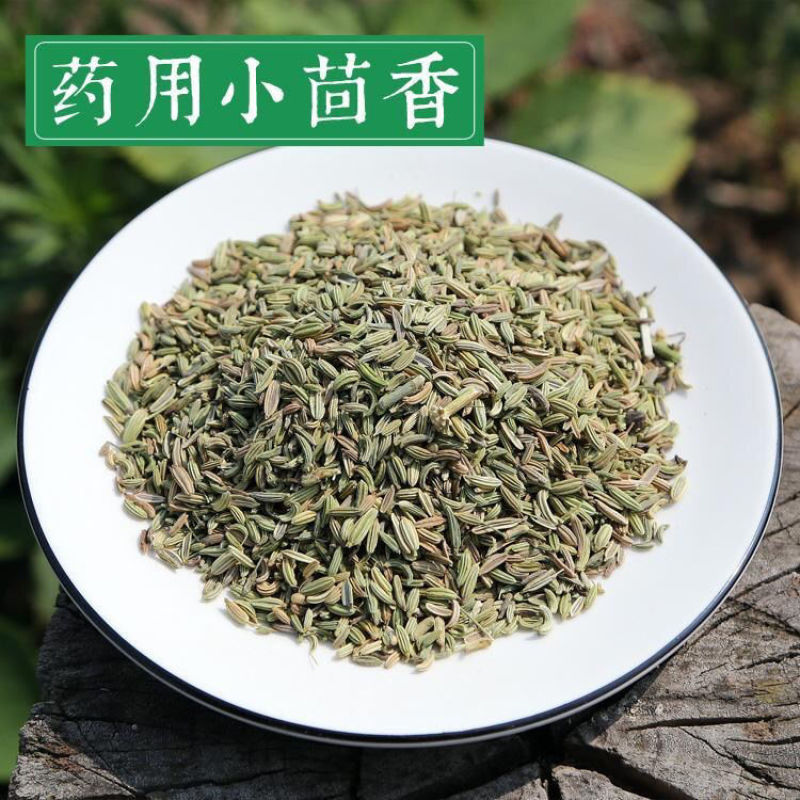 新货小茴香颗粒调药用小茴香中药材调料种籽