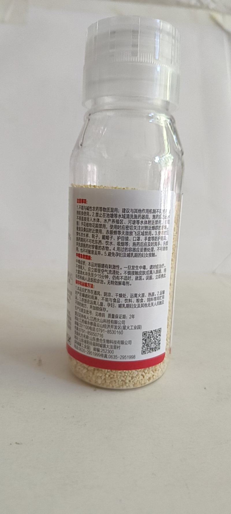 噻虫嗪.杀虫环对顽固性蓟马，白粉虱特别有效。