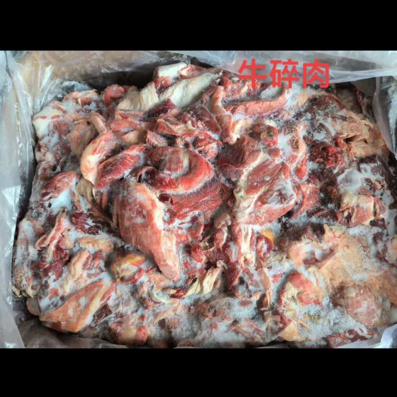 牛碎肉