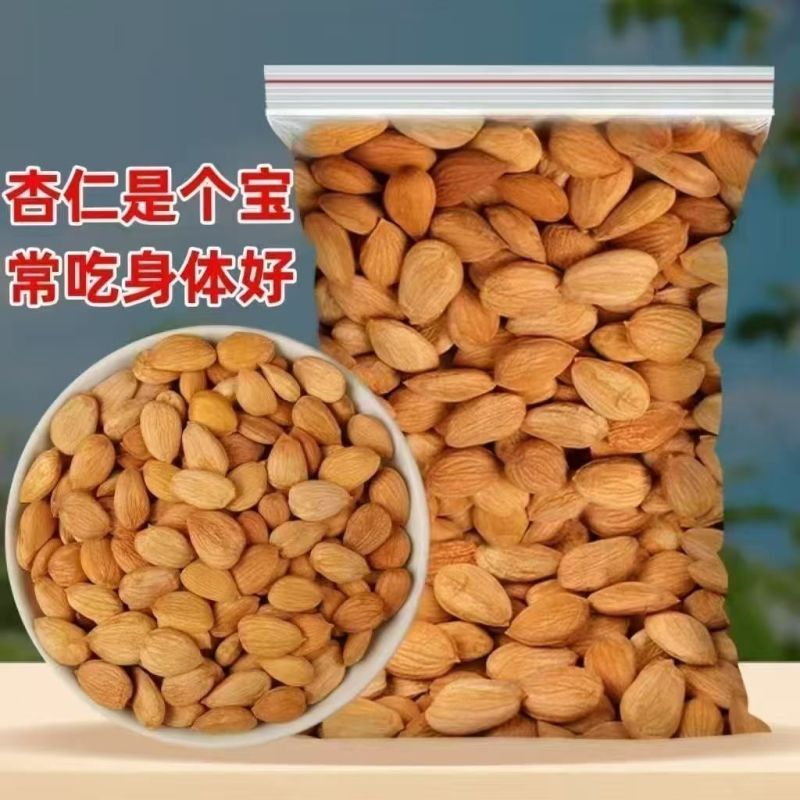 杏仁去壳杏仁杏仁正宗原味杏仁批发