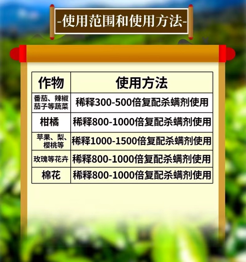 杀螨助剂植物复合精油增加药效复配助剂正品
