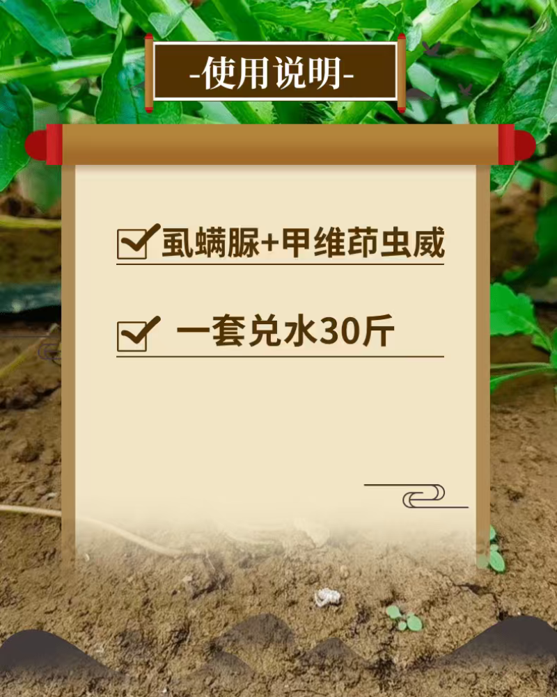 16%甲维茚虫威虱螨脲组合杀虫剂肉虫甜菜夜蛾卷叶螟
