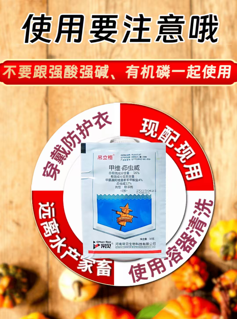 16%甲维茚虫威虱螨脲组合杀虫剂肉虫甜菜夜蛾卷叶螟