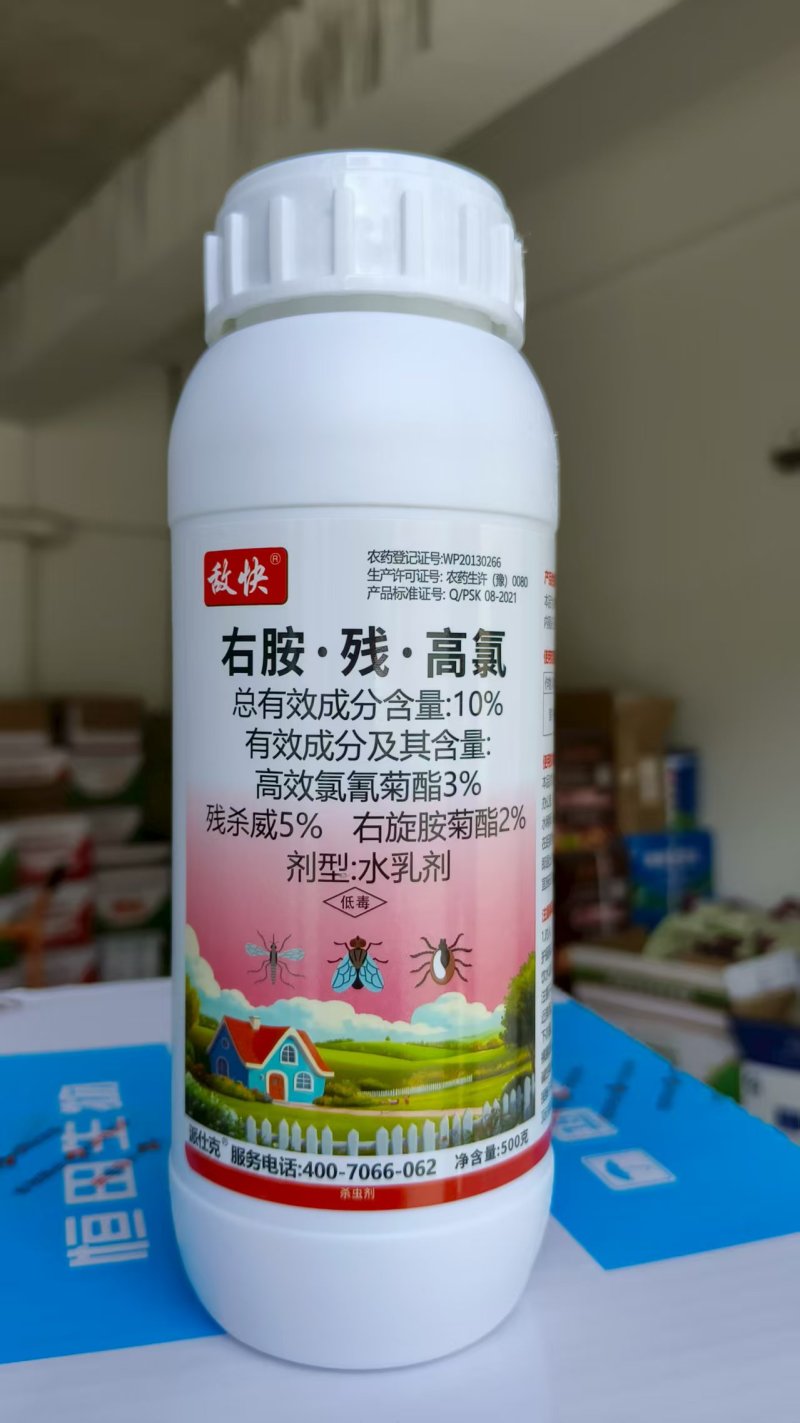10%右胺残高氯高氯残杀威右旋胺菊酯蚊蝇蜚蠊蟑螂果实蝇