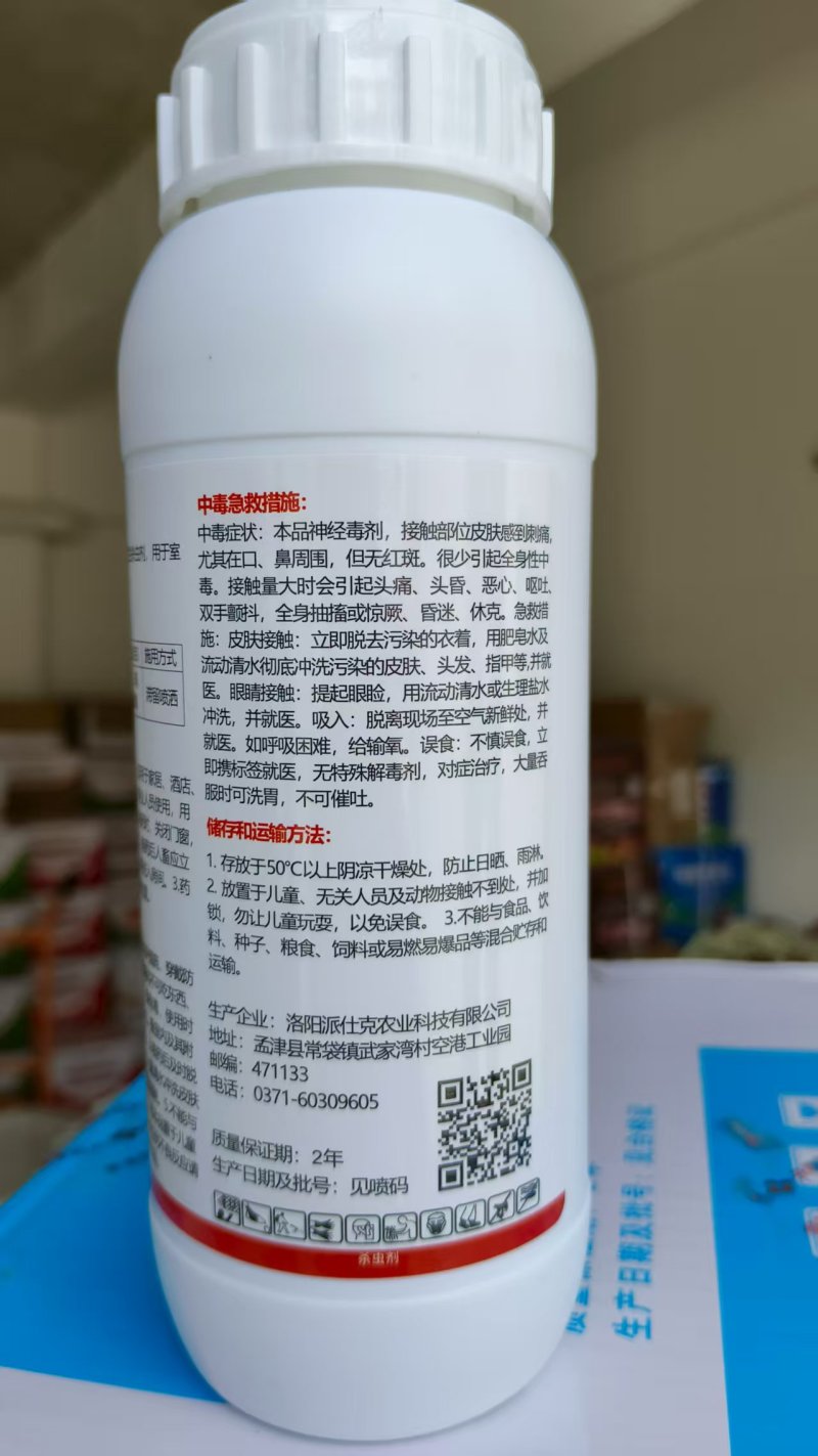 10%右胺残高氯高氯残杀威右旋胺菊酯蚊蝇蜚蠊蟑螂果实蝇