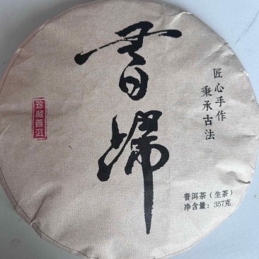 老生茶里外一口料厂家直销价格便宜全国发货