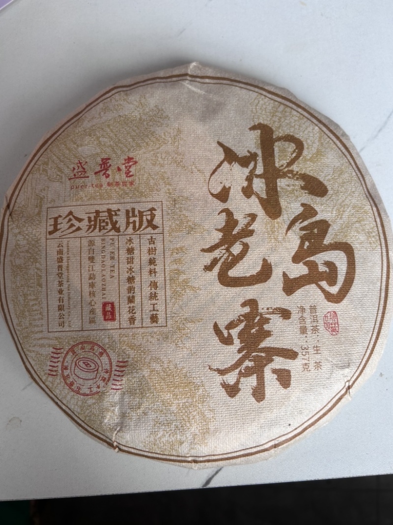 老生茶里外一口料厂家直销价格便宜全国发货